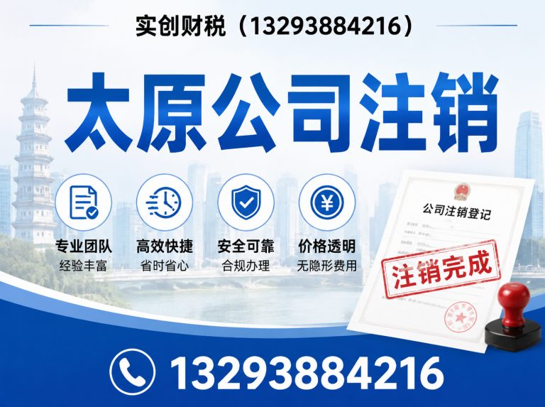山西小店区财税展示图