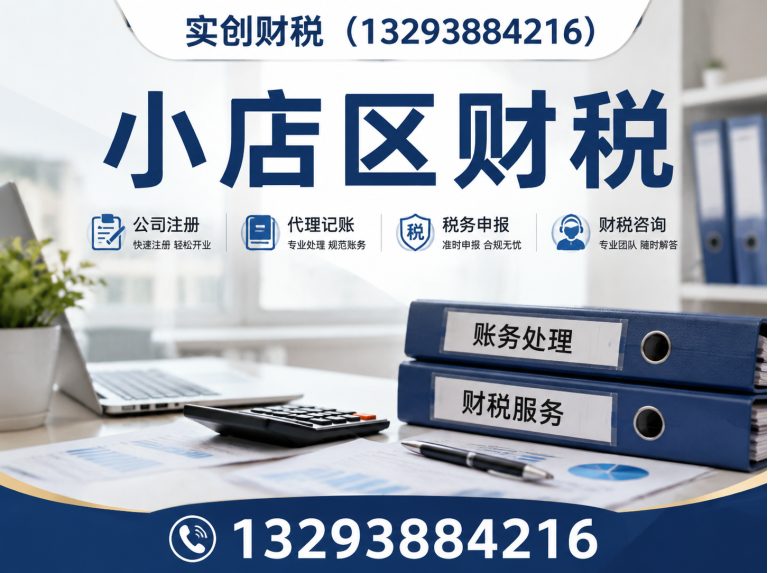 山西太原公司注册展示图